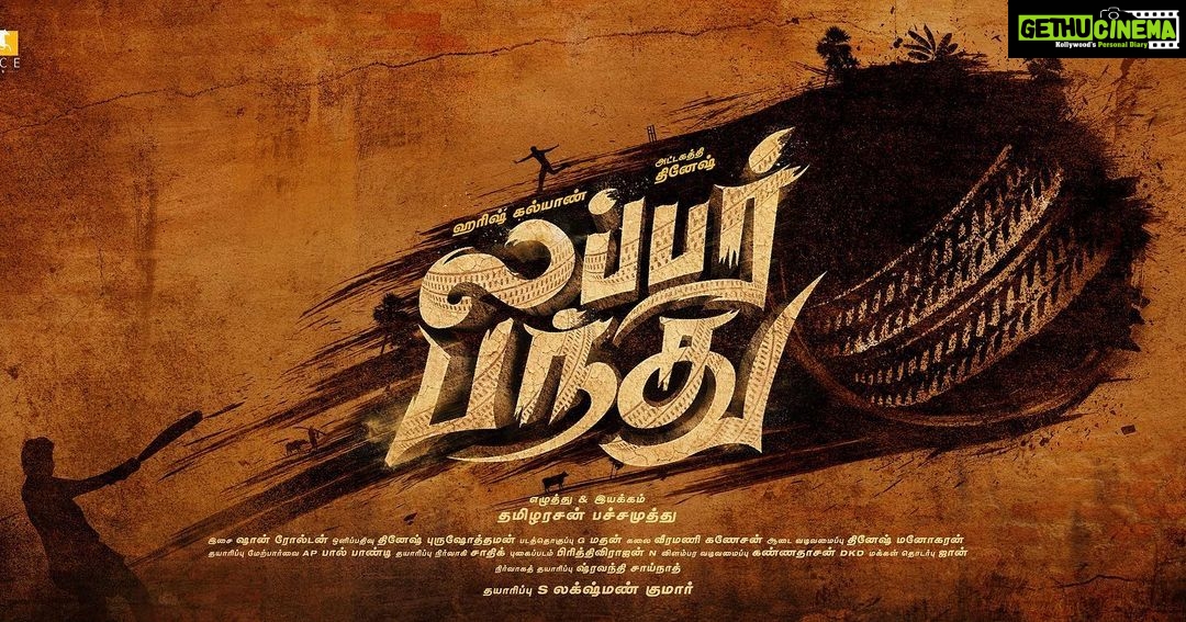 Harish Kalyan Instagram - We all love cricket. Im sure you all will love #LubberPandhu π Excited to kickstart this wonderful project produced by @princepicturesindia & directed by @tamizh_pachamuthu β€οΈπ #AttakathiDinesh @lakku76 @venki3076 @rseanroldan @sanjkayy @swasikavj @dineshkumarpurushothaman @editor_madan @veeramaniartdirector @dineshmanoharan17 @shravanthis @a._john_pro @TheMugDigital