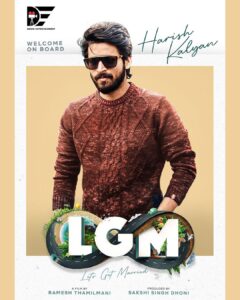 Harish Kalyan Instagram - The charming and talented actor @iamharishkalyan is onboard for #LGM, our Tamil film! 

@mahi7781 @sakshisingh_r @simply.nadiya @i__ivana_ @ramesharchi @dessertlover7 @priiyanshuchopraa @o_viswajith @pradeeperagav @kannan_punniyamurthy
@eaglekeeeper @naishar.shah @umang__hariyani @nishitdesai9 @_sunskruiti @shrutzshaarma @tuneyjohn @proyuvraaj @kvdurai @decoffl