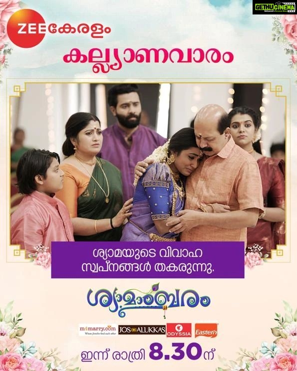 Haritha G Nair Instagram - Shyamambaram | Mon - Sun | 8.30 PM | Zee Keralam ശ്യാമയുടെ വിവാഹ സ്വപ്നങ്ങൾ തകരുമ്പോൾ ശ്യാമാംബരം എല്ലാ ദിവസവും രാത്രി 8.30 ന് നമ്മുടെ സ്വന്തം സീ കേരളം ചാനലിൽ #Shyamambaram #ZeeKeralam #NeithedukkamJeevithaVismayangal #ZeeKeralamHD #ZeeKeralamOnMyTv #ZKPromos #ShyamambaramonZK Watch Anytime, Anywhere on ZEE5 - https://zee5.onelink.me/RlQq/fmalDownloadZEE5App