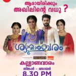 Haritha G Nair Instagram - Shyamambaram | Mon-Fri | 9 PM | Zee Keralam ആരായിരിക്കും അഖിലിന്റെ വധുവായി എത്തുന്നത് ?ഉദ്വേഗജനകമായ മുഹൂർത്തങ്ങളുമായി ശ്യാമാംബരം കല്ല്യാണവാരം മറക്കാതെ കാണുക എല്ലാ ദിവസവും രാത്രി 8.30 ന് നമ്മുടെ സ്വന്തം സീ കേരളം ചാനലിൽ #Shyamambaram #ZeeKeralam #NeithedukkamJeevithaVismayangal #ZeeKeralamHD #ZeeKeralamOnMyTv #ShyamambaramonZK #ZeeOnTheGo Watch Anytime, Anywhere on ZEE5 - https://zee5.onelink.me/RlQq/fmalDownloadZEE5App