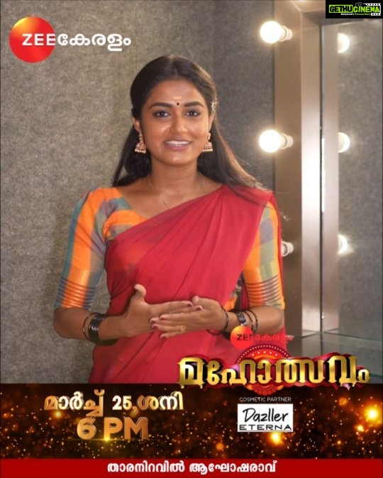 Haritha G Nair Instagram - Zee Keralam Maholsavam | Saturday | 6 PM | Zee Keralam ആവേശത്തിന്റെ അലയൊലികൾ തീർത്ത് പ്രിയതാരങ്ങൾ ഒത്തുചേർന്ന താരമാമാങ്കം സീ കേരളം മഹോത്സവത്തെക്കുറിച്ച് ശ്യാമയുടെ വാക്കുകൾ സീ കേരളം മഹോത്സവം മറക്കാതെ കാണുക ശനിയാഴ്ച വൈകുന്നേരം 6 മണിക്ക് നമ്മുടെ സ്വന്തം സീ കേരളം ചാനലിൽ #ZeeKeralamMaholsavam #ZeeKeralam #NeithedukkamJeevithaVismayangal #ZKMaholsavam #ZeeKeralamHD #ZeeKeralamOnMyTV #NewlaunchonZK Watch Anytime, Anywhere on ZEE5 - https://zee5.onelink.me/RlQq/fmalDownloadZEE5App