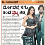 Harshika Poonacha Instagram - Amazing reviews pouring in as we enter the 3rd successful week for #sthabda 💕 Comparing my performance to the legendary actress Soundarya maam is a blessing 🙏 I'm honoured 🙏 Thank you somuch 🥰