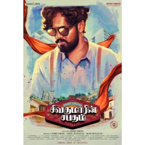 Hiphop Tamizha Instagram - @sathyajyothifilms & #hhtent - #sivakumarinsabadham. 
An all out family entertainer on the way 🥳🥳🥳