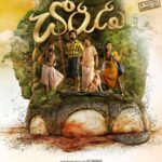 Ivana Instagram - Wanted to show you all #Kalvan First Look Poster from the very first day I saw this. Flashbacks running right now✨ #Chorudu https://youtu.be/whf9eu1LdeM @gvprakash @dir_bharathiraja @axess_filmfactory @dillibabugovindaraj @p.v.shankar @i__ivana_ @dheena_offl @nivedita.rajappan @raymondcrasta @artdirector.rahul @dhilipaction @itspooranesh @kvdurai @thinkmusicofficial @officialgoldminestelefilms @resolvfxstudio @donechannel1 @ursvamsishekar @decoffl