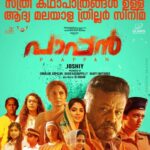 Jewel Mary Instagram - 🔥🔥🔥🔥🔥🔥🔥 @sureshgopi @nyla_usha @asha_sharath_official @malavikacmenon @radhika_venugopal_sadhika @neeta.pillai @kaniha_official