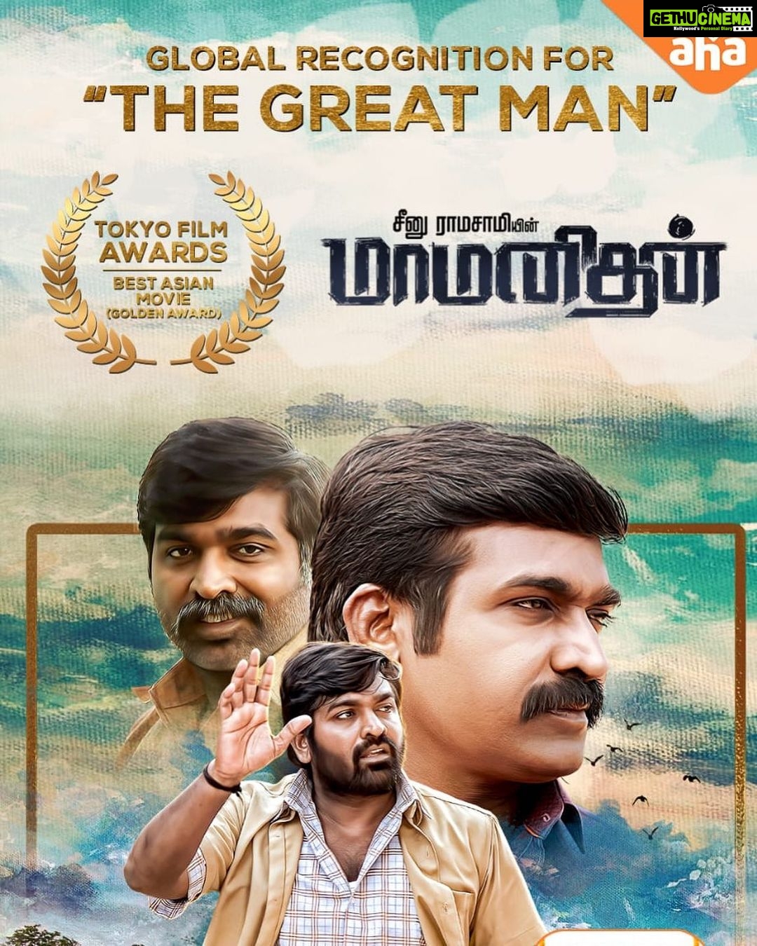 Jewel Mary Instagram - தங்கமான படத்துக்கு தங்க மெடல் கிடைச்சிருக்கு..🏅✨ Honoured to announce that #MaamanithanOnAHA has won the Best Asian Film (Golden Winner) award at the Tokyo Film Awards 2022. Congrats to the entire team!❤️ #Maamanithan - Streaming now on @ahaTamil. #TokyoFilmAwards Congratulations to the team ! Yaay ! @actorvijaysethupathi @seenuramasamy @gayathrieshankar @anikhasurendran @manikanda_rajan_