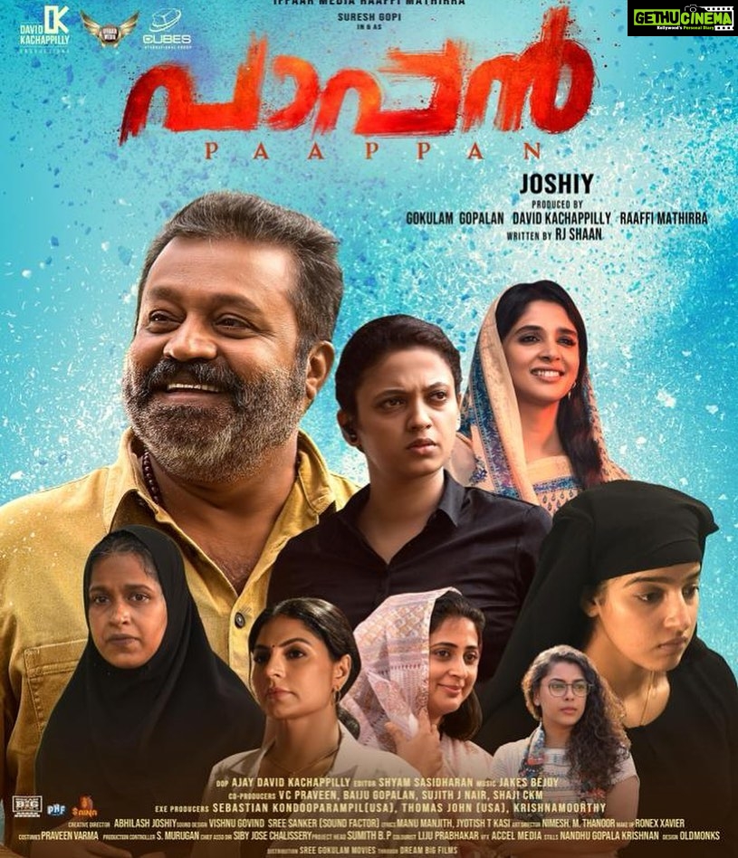 Jewel Mary Instagram - Pappane സ്വീകരിച്ച എല്ലാ പ്രിയപ്പെട്ട പ്രേക്ഷകർക്കും നന്ദി