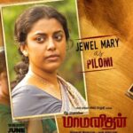 Jewel Mary Instagram - Releasing tomorrow in theatres near u ! Meet Pilomi from #mamanithan @actorvijaysethupathi @gayathrieshankar @seenuramasamy an ilayaraja musical #june24 #releasingtomorrow