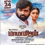 Jewel Mary Instagram - Releasing tomorrow in theatres near u ! Meet Pilomi from #mamanithan @actorvijaysethupathi @gayathrieshankar @seenuramasamy an ilayaraja musical #june24 #releasingtomorrow