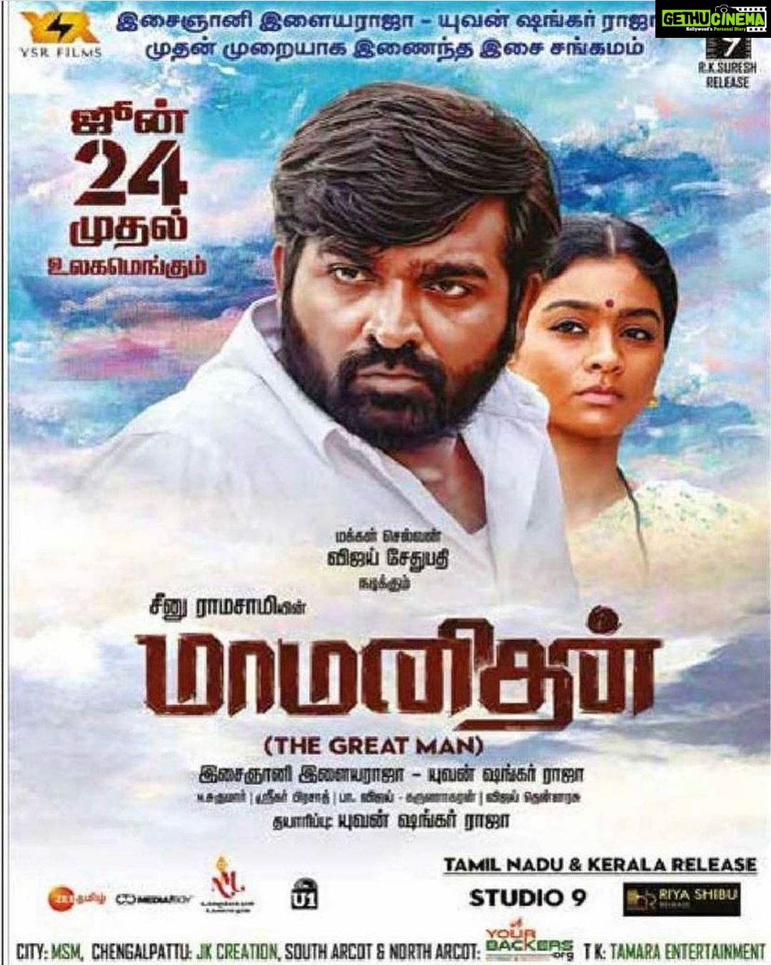 Jewel Mary Instagram - Releasing tomorrow in theatres near u ! Meet Pilomi from #mamanithan @actorvijaysethupathi @gayathrieshankar @seenuramasamy an ilayaraja musical #june24 #releasingtomorrow