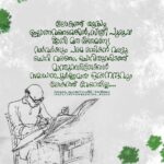 Jewel Mary Instagram - ഇത്ര വിചിത്ര ഭാവനയുള്ള ഒരു കാമുകനെയും ഞാൻ വേറെ കണ്ടിട്ടില്ല !! ഓരോ വരി വായിക്കുമ്പോളും ഞാൻ നിങ്ങളെയും നിങ്ങൾ എന്നെയും പ്രണയിച്ചു കൊണ്ടിരിക്കുന്നു ! കത്തുകൾക്ക് പുറമെ , കാമോദീപകങ്ങളായ ചൂരൽ കഷായങ്ങളും നമ്മൾ കൈമാറിയിരുന്നു ! വായോ മാഷെ ആ മരച്ചോട്ടിൽ ഇരുന്നു ചൊറികുത്താം !! അതിൽ പരം ആനന്ദം വേറെ ഒന്നില്ല എന്ന് പറഞ്ഞു മെപ്പോട്ട് നോക്കി ചിരിക്കാം ! നമക്ക് വട്ടാണെന്ന് ബാക്കിയുള്ളൊരു പറയട്ടെ ! അതിനും വേണം ഒരു യോഗ്യത ❤️ നബി : ഈ വട്ടുള്ളതിൽ അഹങ്കരിക്കുന്ന മറ്റു കാമുകിമാർ രണ്ടടി നീങ്ങി നിൽക്കുക