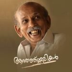 Jewel Mary Instagram - May his beautiful soul rest in peace