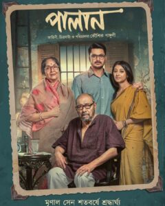 Jisshu Sengupta Instagram - আপনার জীবনদর্শনের একটুকরো উপলব্ধির চেষ্টাই আমাদের শ্রদ্ধার্ঘ্য। প্রণাম মৃণাল সেন 🙏🏽
