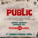 Kaali Venkat Instagram - We are elated to share that we have bagged the audio rights of #SamuthirakaniInPublic First single dropping 🔜 An @immancomposer 🎼 @thondankani @kaaliactor @Riythvika @Brammavasu @KKRCinemas @rajeshyadavdop @Cinemainmygenes @PeppyCinema @ntalkies_offl @proyuvraaj