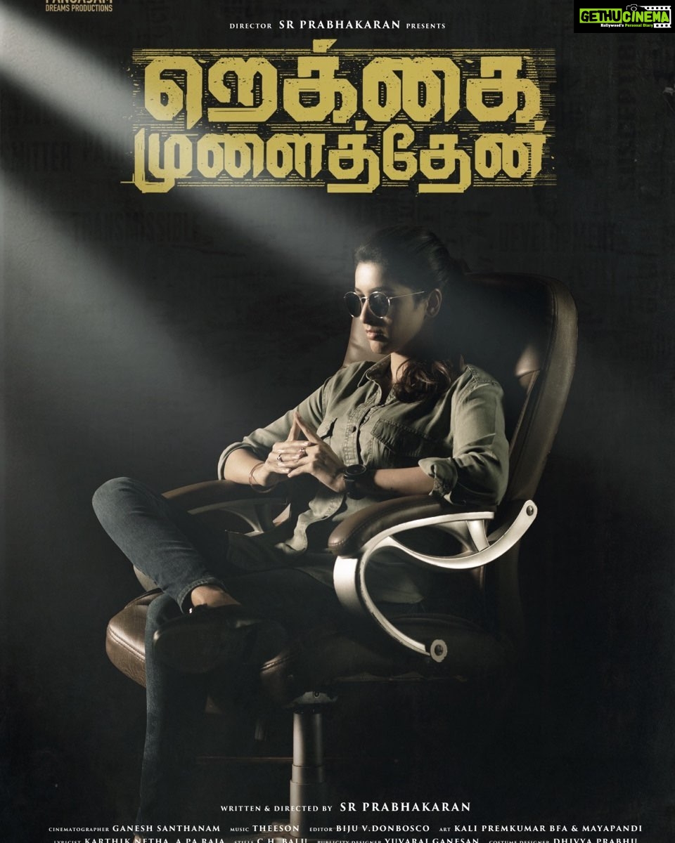 Kaali Venkat Instagram - Here it is @DirSRP_Official ‘s Maiden Production Venture #RekkaiMulaithen 1st look poster. #PangajamDreamSProductions @actortanya @karthikduraimdu @Theeson_Music @swathishraja @Visakanganesh @editordonbosco @vijayvigneshraj @premartdirector @Seyadu__Ibrahim @CtcMediaboy