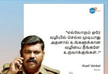 Kaali Venkat Instagram - உங்களுக்கான வழியை நீங்களே உருவாக்குங்கள்..! 💙🙌 . Speaker 🎙️ : @kaaliactor . . #joshtalks #joshtalkstamil #tamil #euntrepreneur #motivation #inspiration #youtuber #kaalivenkat Tamil Nadu
