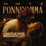 Kaali Venkat Instagram - Expressing unconditional love has no boundaries ❤️🥰 Watch this amazing folkish melody “#Ponniyamma” from #Harkara Video song 🔗 https://youtu.be/RAUpQNdDhug Singers - Pradeep Kumar, Sinduri Music by Ram Shanker. From the makers of V1 Muder Case, coming soon to big screens near you !!