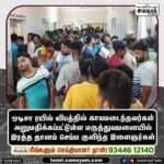 Kaali Venkat Instagram - குருதிக் கொடை செய்யக் குவிந்திருக்கும் இளைஞர்களை சிரம் தாழ்த்தி வணங்குகிறேன் ❤️🙏🏾 #Odisha #OdishaTrainMishap