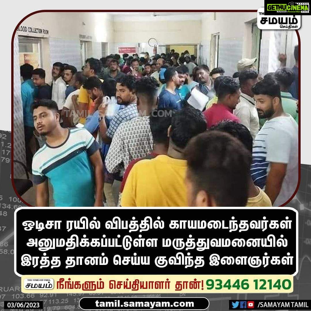 Kaali Venkat Instagram - குருதிக் கொடை செய்யக் குவிந்திருக்கும் இளைஞர்களை சிரம் தாழ்த்தி வணங்குகிறேன் ❤️🙏🏾 #Odisha #OdishaTrainMishap