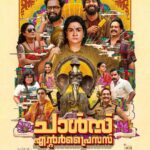 Kalaiyarasan Instagram – Presenting the first look poster of my first Malayalam debut movie Charles Enterprises ✨️
coming soon in cinemas near you 🥳

@balu__varghese @kalaiyarasananbu @urvashi_actress @guru_somasundaram
@abhija.actress @manikanda_rajan_
@sujithshankers @bhanu___priya @__mridooo___ @vasisht_vasu @sudheer_paravoor 

@drjoyajith @subhashlalithasubrahmanian
@achuvijayan @swaroopphilip @linu.antony.75 @manujagadh @murukandownthehill @pradeep.menon.5458

@joymovieproductions @joymusicproductions
@studioirisglobal

#charlesenterprisesmovie #baluvarghese
#kalaiyarasananbu #urvashi #gurusomasundaram #joymovieproductions
#Production-2 #firstlook #comingsoon2022