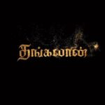 Kalaiyarasan Instagram - Behold! Witness #ChiyaanVikram in #PaRanjith’s #Thangalaan ✨Produced by #KEGnanavelRaja A #GVPrakashKumar Musical https://youtu.be/Dkbiq3QrpG4 @Thangalaan @chiyaan @beemji @kegvraja @StudioGreen2 @officialneelam @parvatweets @MalavikaM_ @PasupathyMasi @thehari___ @gvprakash @Lovekeegam @kishorkumardop @EditorSelva @anthoruban @moorthy_artdir @aegan_ekambaram @ANITHAera @_STUNNER_SAM @hybrid360studio @r_stills @kabilanchelliah #Baldev @NehaGnanavel @Dhananjayang #SivaKumar #Sanjay @rustictales @TimesMusicSouth @proyuvraaj @pro_guna @GskMedia_PR @vvipink @UpadhyayHema @gobeatroute @digitallynow