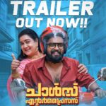 Kalaiyarasan Instagram - LINK IN BIO നമ്പി വാങ്കേ ... സന്തോഷമാ പോങ്കേ✨️ https://youtu.be/jUuA3Ytn0LU Happily presenting 🎁 trailer of "Charles Enterprises " "ചാൾസ് എന്റർപ്രൈസസ്" മെയ്‌ 19 മുതൽ തിയേറ്ററുകളിൽ ✨️ #CharlesEnterprises releasing in cinemas worldwide on 19th May 🥳 @urvashi_actress @balu__varghese @kalaiyarasananbu @guru_somasundaram @abhija.actress @sujithshankers @geethi_sangeetha @bhanu___priya @mrid0oo @manikanda_rajan_ @drjoyajith @subhashlalithasubrahmanian @achuvijayan @swaroopphilip @murukandownthehill @ashok.ponnappan @charles_enterprises @joymovieproductions @apinternationalfilms @reliance.entertainment #urvashi #Kalaiyarasan #BaluVarghese #GuruSomasundaram #charlesenterprisesmovie