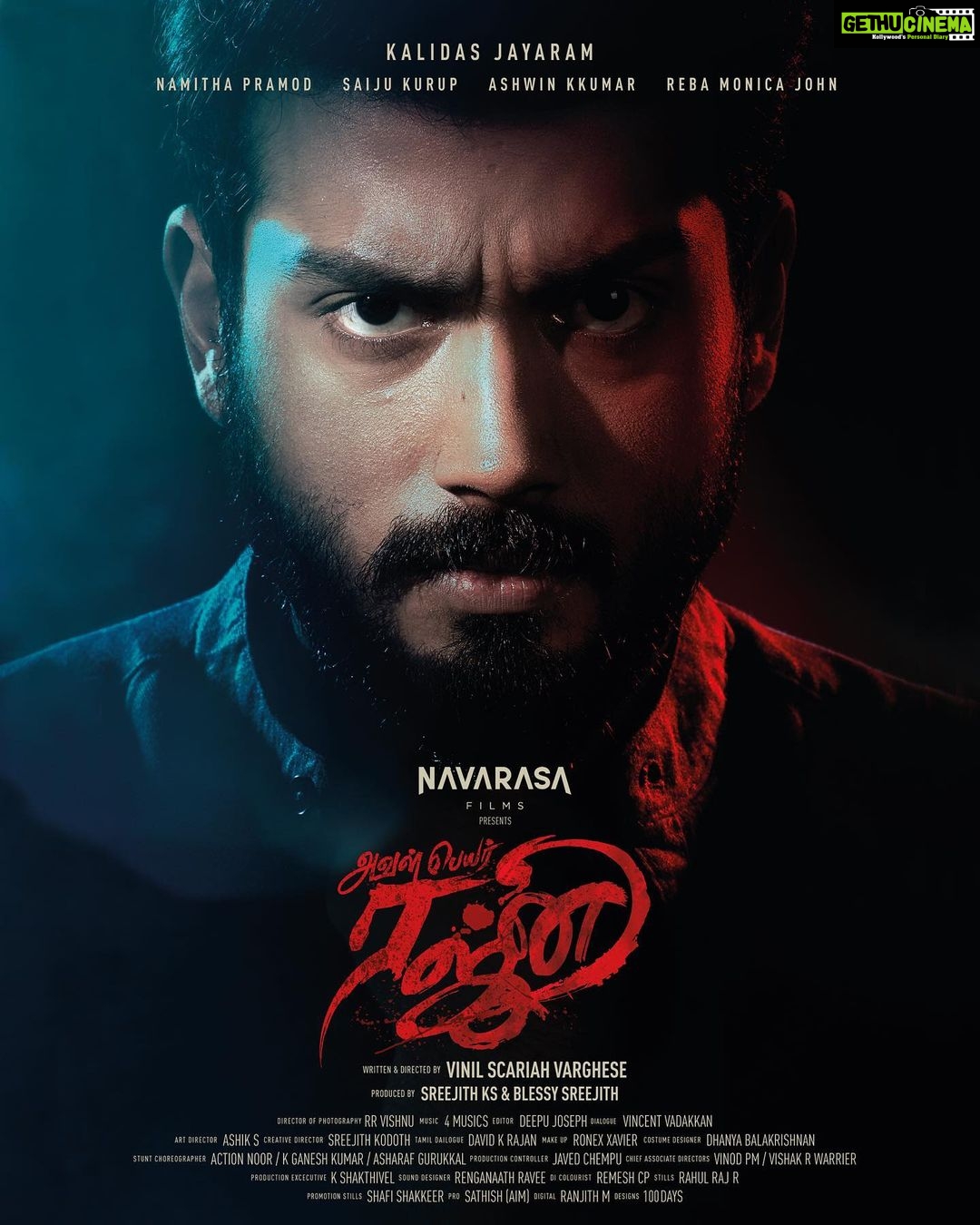 Kalidas Jayaram Instagram - He's not going to go out quietly. He's going to rage against the darkness. ~Martin Sheen Presenting the second poster of the bilingual film “Rajni” in Malayalam and “Aval Peyar Rajni” in Tamil written and directed by Vinil Scariah Varghese, and produced by Navarasa Films. @kalidas_jayaram @nami_tha_ @navarasa_films @vinilv010 @im_sree__ @blessysreejith @mr.rr_vishnu_d_o_p @official_ashwinkkumar @saijukurup @actorkarunakaran @reba_john @shaunromy @the4musics @javedchempu #whoisrajni #rajniloading #rajni #rajnithemovie #avalpeyarrajni #navarasafilms #kalidas_jayaram #namithapramod #saijukurup #karunakaran #shaunromy #ashwinkumar #mollywood #kollywood #rajnimovie #southIndiancinema #crimethriller #actionpacked #rajnithefilm #mysteryunfolded #therajniexperience #kalidasinrajni #cinematictreat #intensedrama #mustwatch