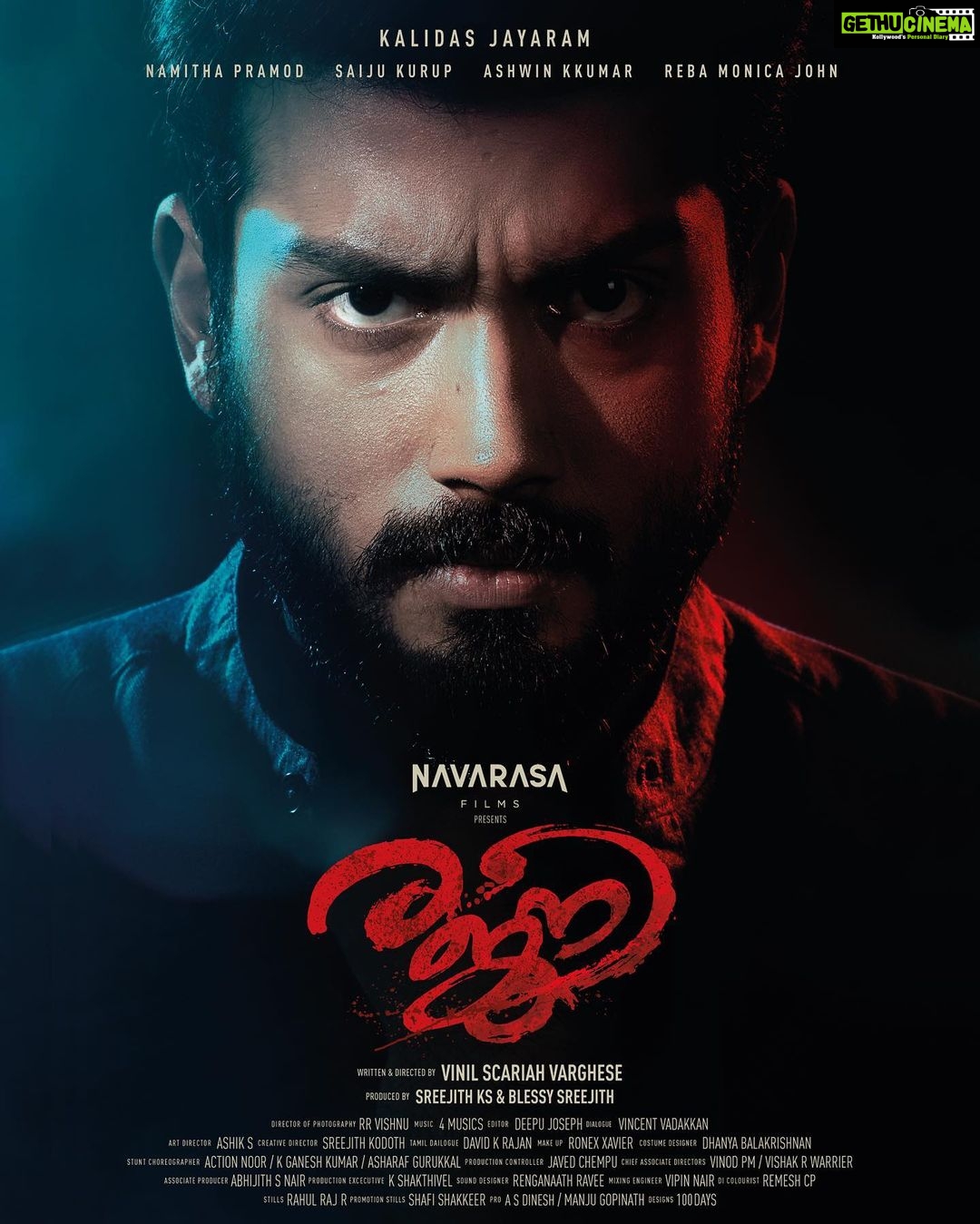 Kalidas Jayaram Instagram - He's not going to go out quietly. He's going to rage against the darkness. ~Martin Sheen Presenting the second poster of the bilingual film “Rajni” in Malayalam and “Aval Peyar Rajni” in Tamil written and directed by Vinil Scariah Varghese, and produced by Navarasa Films. @kalidas_jayaram @nami_tha_ @navarasa_films @vinilv010 @im_sree__ @blessysreejith @mr.rr_vishnu_d_o_p @official_ashwinkkumar @saijukurup @actorkarunakaran @reba_john @shaunromy @the4musics @javedchempu #whoisrajni #rajniloading #rajni #rajnithemovie #avalpeyarrajni #navarasafilms #kalidas_jayaram #namithapramod #saijukurup #karunakaran #shaunromy #ashwinkumar #mollywood #kollywood #rajnimovie #southIndiancinema #crimethriller #actionpacked #rajnithefilm #mysteryunfolded #therajniexperience #kalidasinrajni #cinematictreat #intensedrama #mustwatch