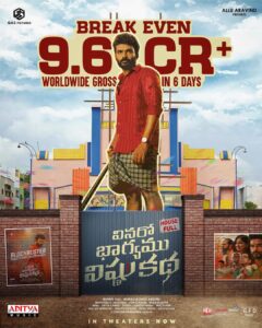 Kiran Abbavaram Instagram - Thank you All 🙏❤️

#vinarobhagyamuvishnukatha #vbvk