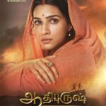 Kriti Sanon Instagram - #Janaki ♥️🙏🏻 Jai Siya Ram जय सिया राम జై సీతారాం ஜெய் சீதா ராம் ಜೈ ಸೀತಾ ರಾಮ್ ജയ് സീതാ റാം #Adipurush #SitaNavmi @actorprabhas @omraut #SaifAliKhan @mesunnysingh #BhushanKumar #KrishanKumar @vfxwaala @rajeshnair29 @devdatta.g.nage @ajayatulofficial @manojmuntashir @sachetparamparaofficial @shivchanana @neerajkalyan24 @tseriesfilms @tseries.official @retrophiles1 @uvcreationsofficial @officialadipurush @uppalapatipramod #Vamsi @aafilms.official