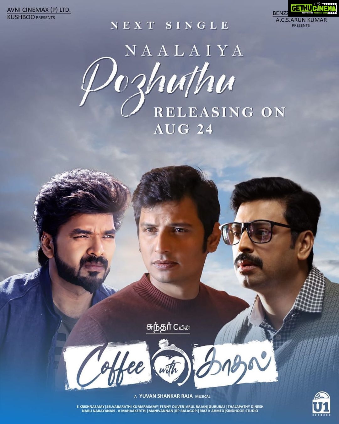Kushboo Instagram - The next musical delight is on its way! Are you ready for #NaalaiyaPozhuthu from #CoffeeWithKadhal? Releasing on August 24 A #SundarCEntertainer A @itsyuvan Musical #SundarC @avnimedia #BenzzMedia @redgiantmovies_ @u1recordsoffl @actorjiiva @actorjai #Srikanth @malvikasharmaofficial @amritha_aiyer @ddneelakandan @raizawilson @aishwarya4547 @samyuktha_shan @redin_kingsley @yogibabuactor @_vriddhi_ @iamsandy_off #RajuSundaram @vichuviswanath @fennyoliver @krishnasamye #Gururaj @riazkahmed.pro @v4umedia_
