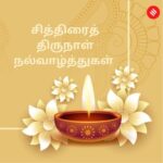 Lakshmy Ramakrishnan Instagram – Wishing everyone Happy Tamil New Year 2023 🙏❤️