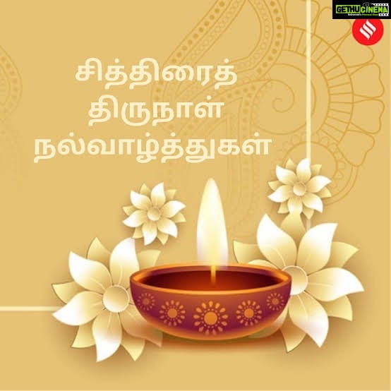 Lakshmy Ramakrishnan Instagram - Wishing everyone Happy Tamil New Year 2023 🙏❤️