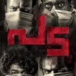Lakshmy Ramakrishnan Instagram – Watching #Pada what a film!!!! It is sad that these films are not sent as entries from #India . I think it is #2022 film? It deserves every award, in my humble opinion. even best film of the country, was it given due recognition ? #justasking