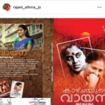 Lakshmy Ramakrishnan Instagram – Pleasantly surprised to know that a book is written and published on two of my directorials❤️ There cannot be a better reward for a creator !! To know our work has touched and inspired someone out there, is the greatest recognition one can get, humbled🙏❤️