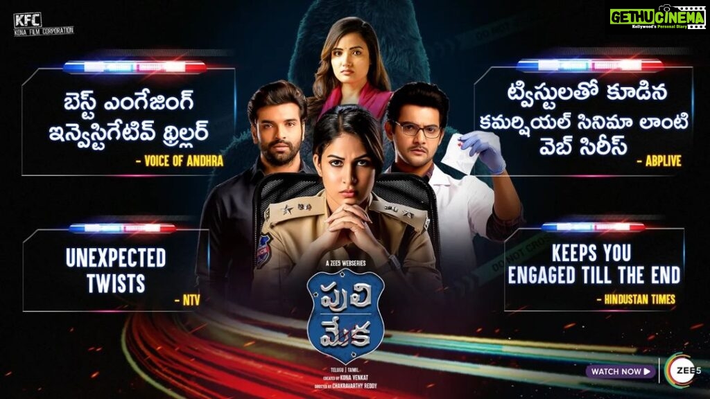 Lavanya Tripathi Instagram - A successful #PuliMeka clawing it’s way through amazing reviews!!!!🥳 #PuliMekaOnZee5 - The hunt begins! WATCH NOW @itsmelavanya @aadipudipeddi @jabardasth_avinash #Suman #Gopurajuramana @raja.chembolu #SaiSrinivas @sirihanmanth @imspandanaofficial @yourssonia @mr.noelsean @Chakrif1 @konavenkat @Konafilmcorp @chotakprasad @upadrastasunitha #RamKMahesh @brahma_kadali @pravinlakkaraju @neeraja.kona #SreeJo #LavanyaTripathi