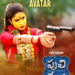 Lavanya Tripathi Instagram – This Mahashivaratri, meet @itsmelavanya in a power packed action sequence, like never before!!
#PuliMekaOnZee5
RELEASING – 24 FEBRUARY
@aadipudipeddi @jabardasth_avinash #Suman #Gopurajuramana @raja.chembolu #SaiSrinivas @sirihanmanth @imspandanaofficial @yourssonia @mr.noelsean @Chakrif1 @konavenkat @Konafilmcorp @chotakprasad @upadrastasunitha #RamKMahesh @brahma_kadali @pravinlakkaraju @neeraja.kona #SreeJo #LavanyaTripathi