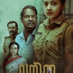 Lena Kumar Instagram - പോലീസ്​ സ്റ്റേഷനിൽ നടന്ന യഥാർഥ കഥയുമായി ലെന പ്രധാന വേഷത്തിൽ എത്തുന്ന വനിത 20 Jan 2023. #new #release #watch #vanitha #comingsoon #theatres #January #20 #2023 #malayalam #movie #kerala #real #life #story
