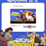 Lena Kumar Instagram - 10/10 ⭐️ on Book My Show !! 😁❤️Thank you🥰 for the awesome response ❤️ #ennalumentealiya #superhit #viral #positiveresponse #