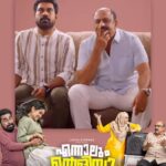 Lena Kumar Instagram - ENNALUM ENTE ALIYA !! 6 January 2023 @magicframes2011 @bashmohammed26 @sheejabash @surajvenjaramoodu @actor.sidhique @lenaasmagazine @gayathri__arun @josekuttyjacob @bernardabbeyannertey @nandan_meera @iamamrithamenon #comingsoon #ennalumentealiya #malayalam #movie #poster #magicframes #uae #india #fun #laughter #new #film