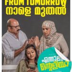 Lena Kumar Instagram - നാളെ ഏത് തീയറ്ററിൽ ആണ് 'എന്നാലും ന്റെളിയാ ' കാണാൻ പോകുന്നത്? Tell me in comments...😊 ഞാൻ നാളെ എറണാകുളം വനിതാ വിനീതയിൽ ഉണ്ടാവും രാവിലെ പത്തു മണിയുടെ ഷോവിന് .നമുക്ക് അവിടെ വെച്ച് കാണാം. ENNALUM ENTE ALIYA !! 6 January 2023 @magicframes2011 @bashmohammed26 @sheejabash @surajvenjaramoodu @actor.sidhique @lenaasmagazine @gayathri__arun @josekuttyjacob @bernardabbeyannertey @nandan_meera @iamamrithamenon #comingsoon #ennalumentealiya #malayalam #movie #poster #magicframes #uae #india #fun #laughter #new #film Kochi, India
