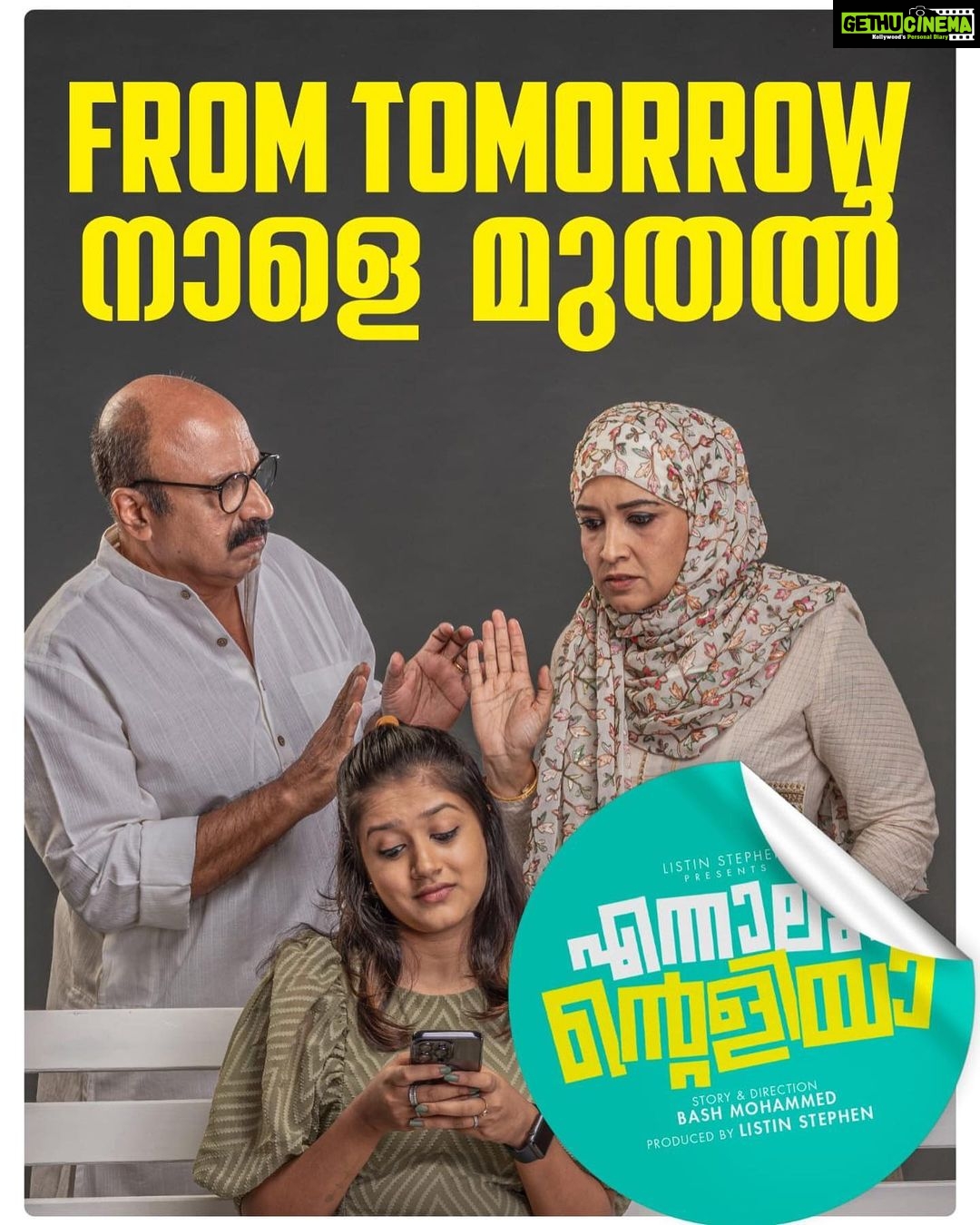 Lena Kumar Instagram - നാളെ ഏത് തീയറ്ററിൽ ആണ് 'എന്നാലും ന്റെളിയാ ' കാണാൻ പോകുന്നത്? Tell me in comments...😊 ഞാൻ നാളെ എറണാകുളം വനിതാ വിനീതയിൽ ഉണ്ടാവും രാവിലെ പത്തു മണിയുടെ ഷോവിന് .നമുക്ക് അവിടെ വെച്ച് കാണാം. ENNALUM ENTE ALIYA !! 6 January 2023 @magicframes2011 @bashmohammed26 @sheejabash @surajvenjaramoodu @actor.sidhique @lenaasmagazine @gayathri__arun @josekuttyjacob @bernardabbeyannertey @nandan_meera @iamamrithamenon #comingsoon #ennalumentealiya #malayalam #movie #poster #magicframes #uae #india #fun #laughter #new #film Kochi, India