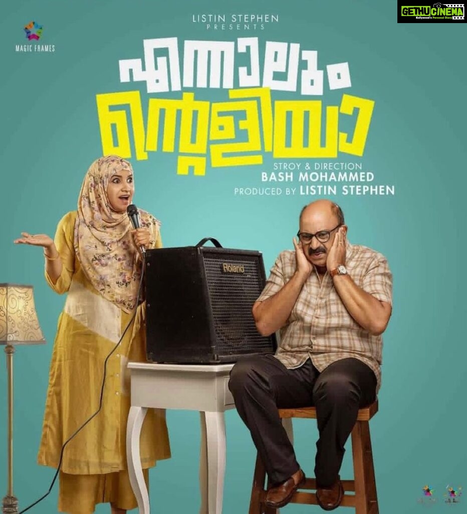 Lena Kumar Instagram - One of my all time favourite characters…. Sulu. In Ennalum Entealiya ! My first time playing a full length comedy role! Sulu really taught me to step out of my comfort zone and explore. Hope you will love Sulu as much as I do . In theatres from 6th January, 2023. #malayalam #movie #ennalumentealiya #comingsoon #favourite #character #actress #life #joy #of #doing #what #you #love Thank you for making this possible… @magicframes2011 @bashmohammed26 @sheejabash @surajvenjaramoodu @actor.sidhique @lenaasmagazine @gayathri__arun @josekuttyjacob @bernardabbeyannertey @nandan_meera @iamamrithamenon