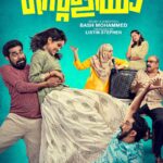 Lena Kumar Instagram – Thrilled to share the first look motion poster of ENNALUM ENTE ALIYA !! 
@magicframes2011 @bashmohammed26 @sheejabash @surajvenjaramoodu @actor.sidhique @lenaasmagazine @gayathri__arun @josekuttyjacob  @bernardabbeyannertey @nandan_meera @iamamrithamenon 
#comingsoon #ennalumentealiya #malayalam #movie #poster #magicframes #uae #india India