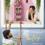 Lena Kumar Instagram - #Repost @ohmydarlingmovie with @use.repost ・・・ Unveiling the First Look Poster of our movie "Oh My Darling " Thankyou Mammookka @mammootty for officially releasing the first look poster ❤️❤️ @alfreddsamuel @ashtreeventures @jineeshkjoy @ajithvelayudhan5 @vinayaksasikumar @manojsreekanta @anikhasurendran @pillai_manju @lenaasmagazine @ansarshas @shaanrahman @lijopaul_editor @actormukeshmadhavan @vijeesh_pillaii @ronyvellathooval @sameerasaneesh @anish_pallipadan @athira_diljith @anoop_sundaran #ohmydarling #AshTreeVentures# #AlfreddSamuel,#jineeshkjoy, #Melwingbabu #lenaa #johnyantony #manjupillai #vijayaraghavan #vijeeshpillai #ajithvelayudhan #jineeshkjoy #anikhasurendran #shanrahman #ansarshah #lijopaul #shibugsusheelan#aneeshgopal #sameerasanish #ronnyvellathooval#vinods#vinayaksasikumar#athiradiljith#popkon#yellowtooths#bijithdharmadam#laijuelanthikkara