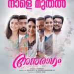Lena Kumar Instagram – Anuragam 
Romantic  Comedy 

Releasing on 05 May 2023.

#May5

#അനുരാഗംപടരട്ടെ ❤️

@anuragammovieofficial
@shahad_k_muhammad
@aswin_official
@gauthamvasudevmenon
@johnyantonyofficial
@gourigkofficial
@lenaasmagazine
@im_moozi

#Anuragam #AnuragamMovie #AnuragamPadaratte
#actionprime #AswinJose #Shahad #BilalMoozi #GouriGKishan #GouthamVasudevMenon #JohnyAntony #JoelJohns #LakshminathCreation #SatyamCinemas#malayalamMovie #ComingSoon