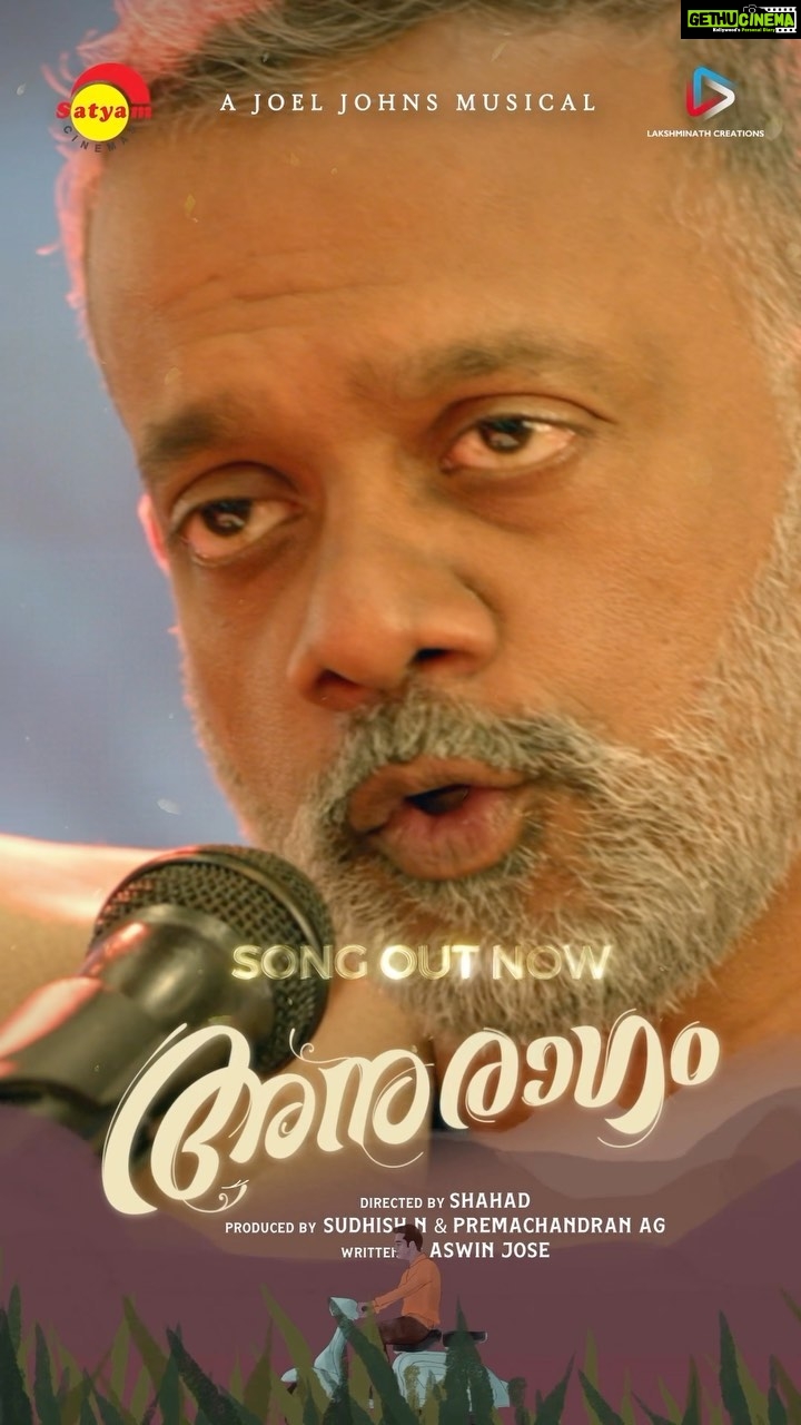 Lena Kumar Instagram - Here is the melodious, soulfull track ‘Edhuvo ondru’ by Joel Johns, from #Anuragam Movie. Sung by @hanaaaneyy @joel__johns_ Lyrics by @mohan raj #Anuragam #anuragampadarate @anuragammovieofficial @shahad_k_muhammad @aswin_official @premachandranag @sudhishpilla @gauthamvasudevmenon @johnyantonyofficial @im_sureshgopi @lijopaul_editor @joel__johns_ @im_moozi @gourigkofficial @hanaaaneyy @devayani_raajakumaran @sheela @lenaasmagazine @durgakrishnaartist @sudheesh_actor @anees.nadodi @harrisdesom @sanoop_changanassery @sujith_c_s @amalchandra409 @yellow_tooths @eggwhitevfx @sync.cinema @dony_prakuzhy @siyad_moideen @dopameen_art @satyamcinemas @lakshminathcreations @tince.varghese @vaisakh_c_ #Anuragam #AnuragamMovie #AnuragamPadarate #AswinJose #Shahad #BilalMoozi #GouriGKishan #GouthamVasudevMenon #JohnyAntony #JoelJohns #LakshminathCreation #SatyamCinemas#malayalamMovie #ComingSoon