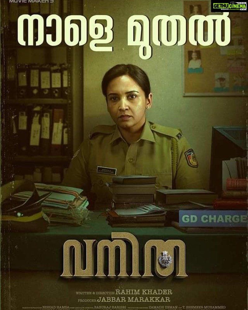 Lena Kumar Instagram - Need all your support and blessings ❤️. Vanitha from tomorrow!! #malayalam #cinema #movie #theatre #actress #new #release #mustwatch @rahimkhader @72film_company_