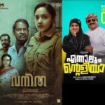 Lena Kumar Instagram - Double the joy!! First HIT of 2023 Ennalum entaliya and coming soon to join it on. January 20... Vanitha !! #superduper #start #2023 #blessed #grateful #overjoyed #malayalam #movie #actress #lenaa #lenaasmagazine #lenasmagazine @magicframes2011 @72film_company_ @rahimkhader @bashmohammed26 Double Tap