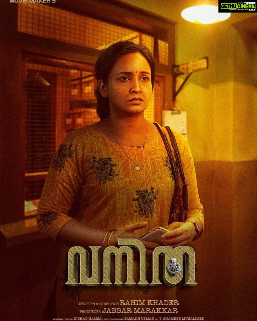 Lena Kumar Instagram - Happy to be Vanitha in Vanitha 😊❤️.in theatres from January 20th. Unlike most of my dramatic and heroic police roles… Vanitha is a simple woman in the Police service. #vanitha #malayalam #movie #police #role #comingsoon #january #20